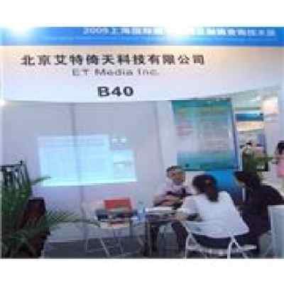 艾特倚天亮相國(guó)際數(shù)字標(biāo)牌及觸摸查詢技術(shù)展，引領(lǐng)行業(yè)技術(shù)創(chuàng)新與咨詢